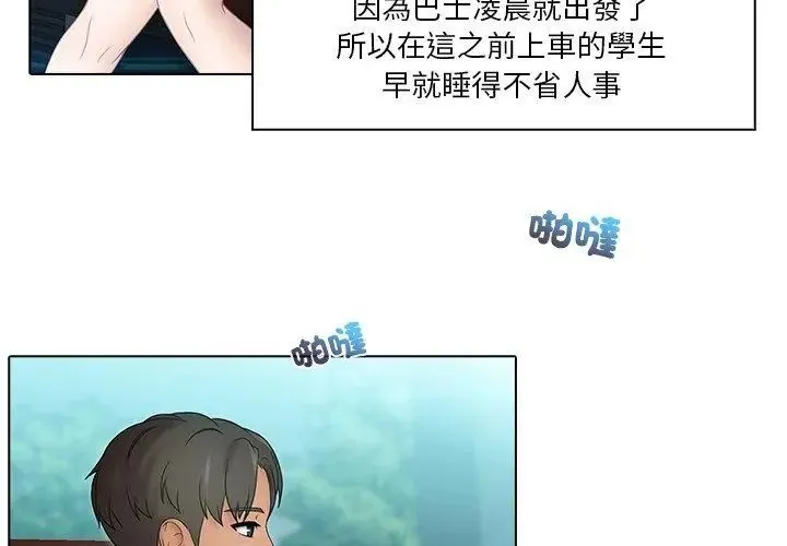 当时间静止后 - 第1话 - page 8