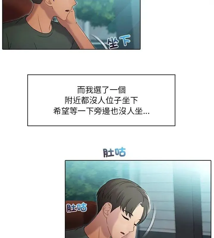 当时间静止后 - 第1话 - page 9