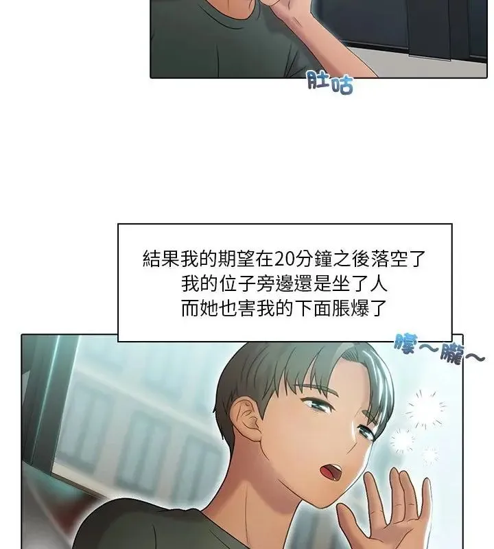 当时间静止后 - 第1话 - page 10