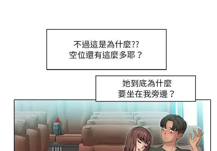 当时间静止后 - 第1话 - page 14