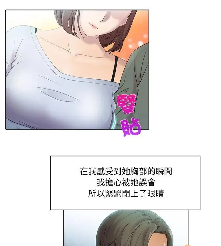 当时间静止后 - 第1话 - page 18
