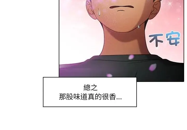 当时间静止后 - 第1话 - page 23