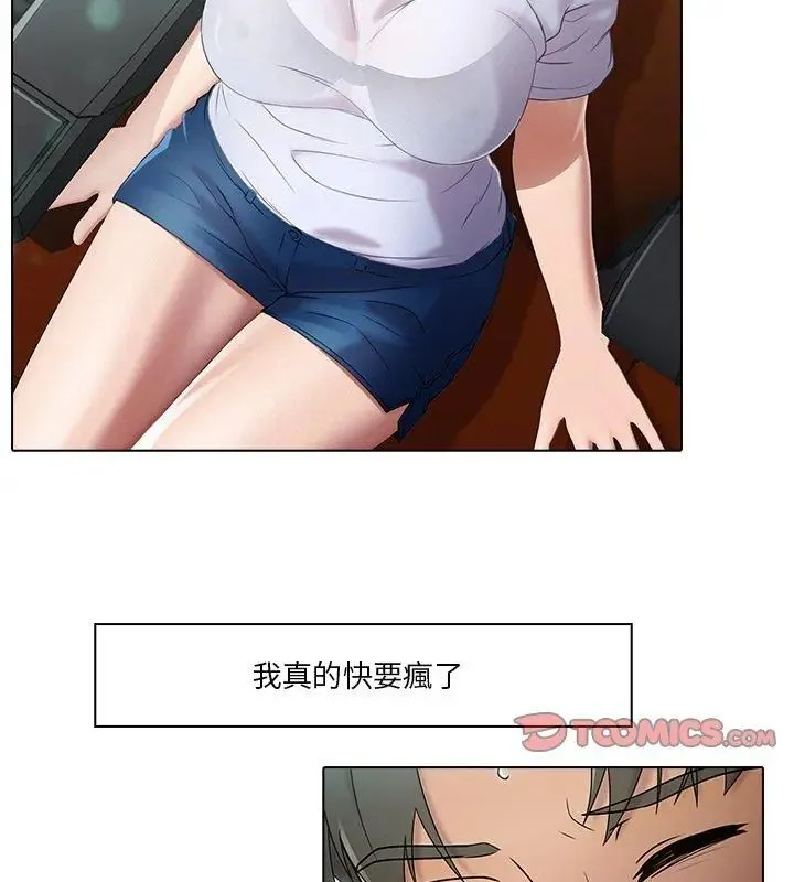 当时间静止后 - 第1话 - page 27