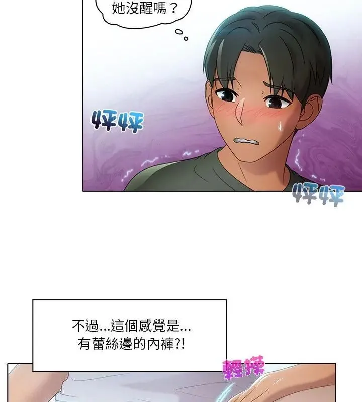当时间静止后 - 第1话 - page 37