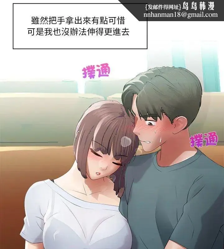 当时间静止后 - 第1话 - page 39