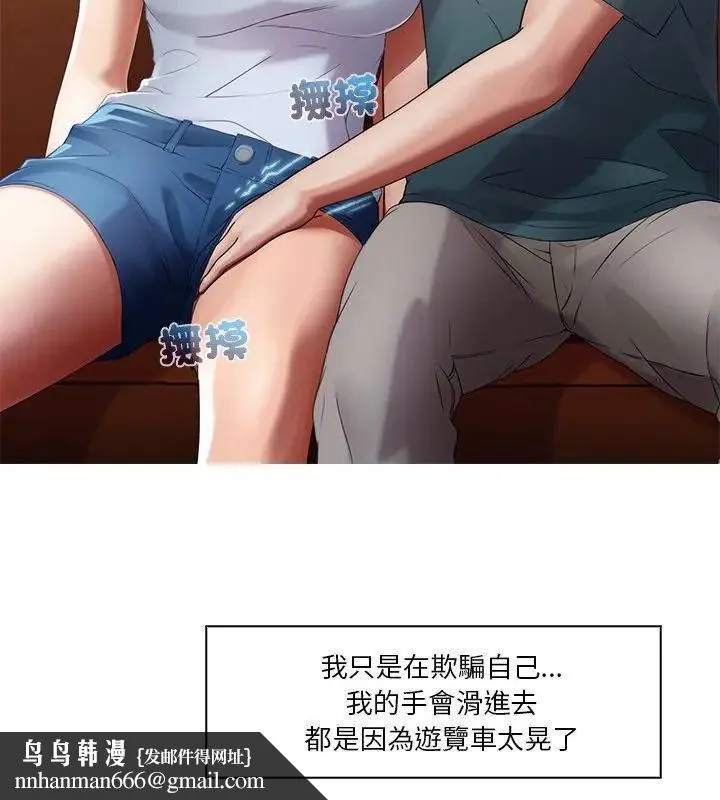 当时间静止后 - 第1话 - page 40