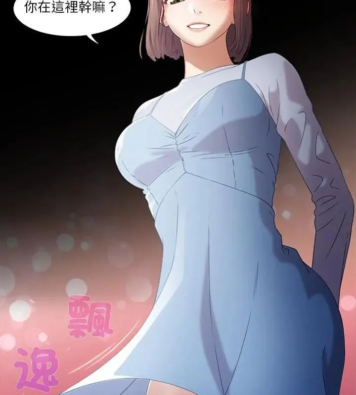 当时间静止后 - 第1话 - page 46