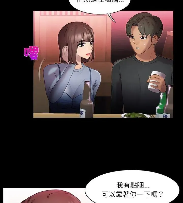 当时间静止后 - 第1话 - page 48