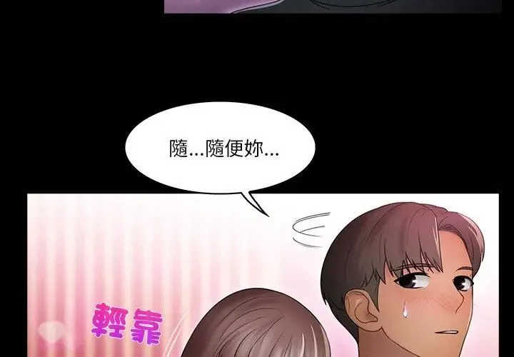 当时间静止后 - 第1话 - page 50