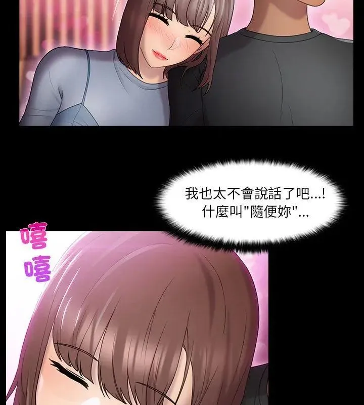当时间静止后 - 第1话 - page 51