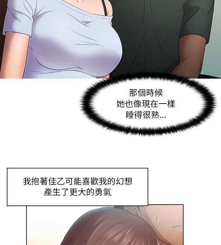当时间静止后 - 第1话 - page 54