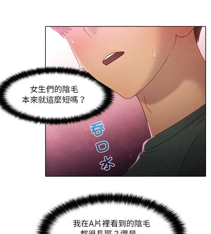 当时间静止后 - 第1话 - page 61