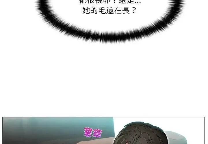 当时间静止后 - 第1话 - page 62