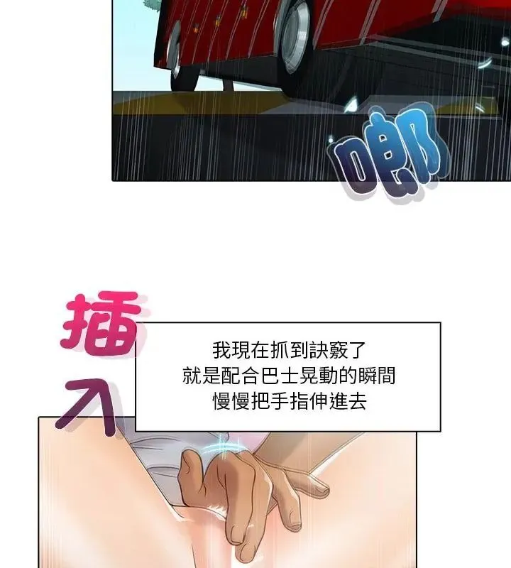 当时间静止后 - 第1话 - page 64