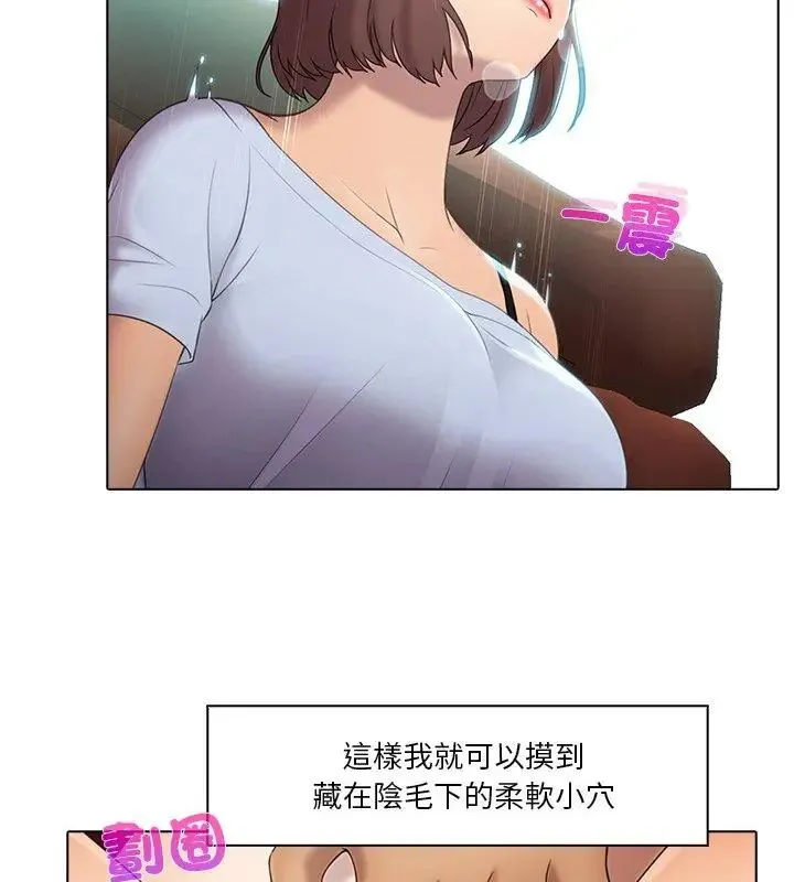当时间静止后 - 第1话 - page 66