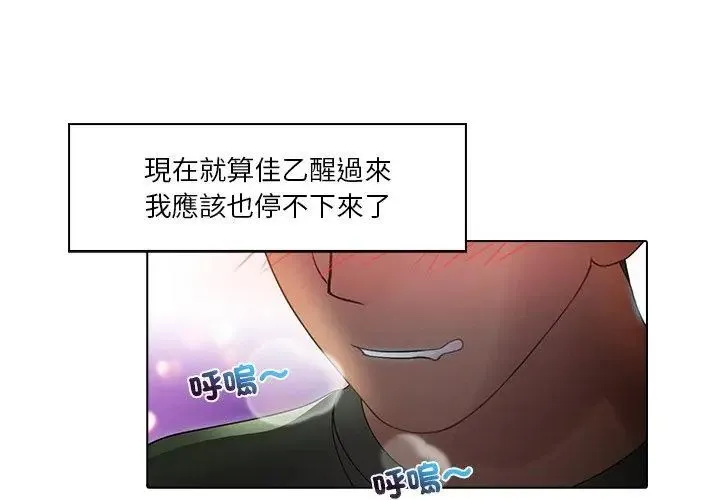 当时间静止后 - 第1话 - page 68