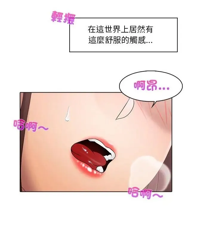 当时间静止后 - 第1话 - page 70
