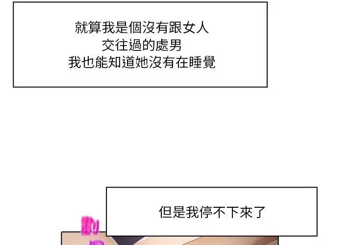 当时间静止后 - 第1话 - page 71