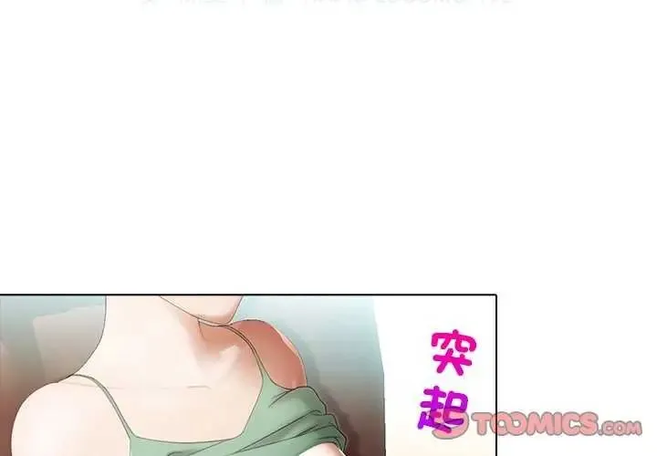 当时间静止后 - 第4話 - page 2