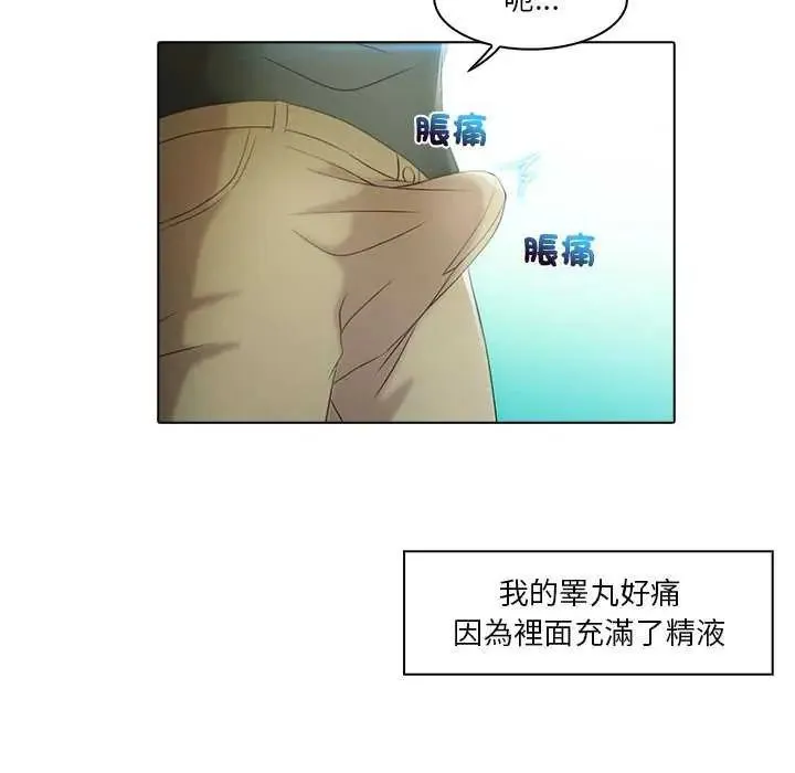 当时间静止后 - 第4話 - page 6