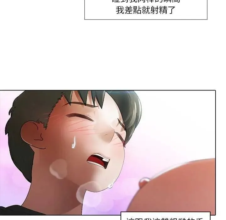 当时间静止后 - 第4話 - page 16