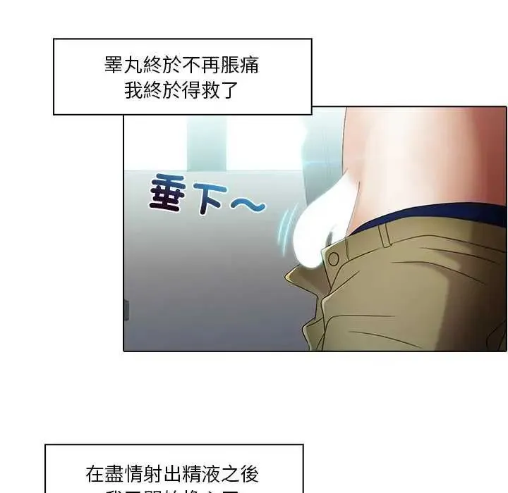 当时间静止后 - 第4話 - page 29