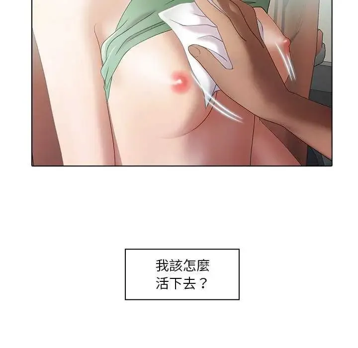 当时间静止后 - 第4話 - page 31