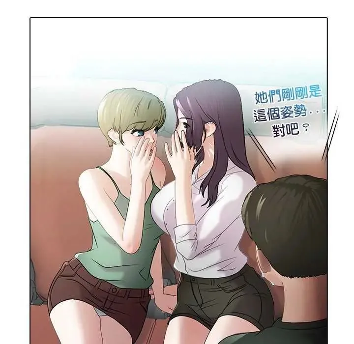 当时间静止后 - 第4話 - page 32