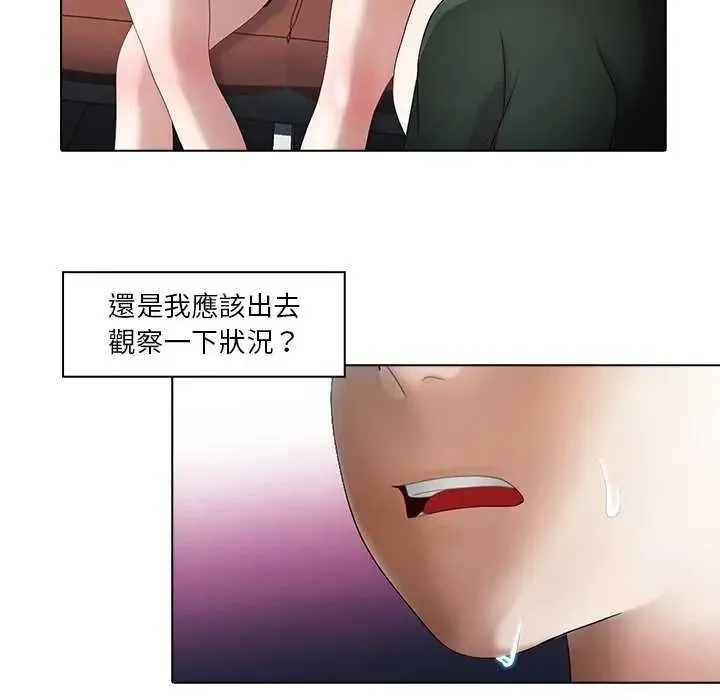 当时间静止后 - 第4話 - page 33
