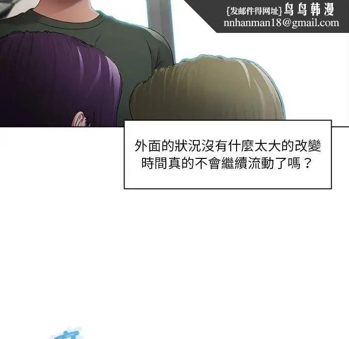 当时间静止后 - 第4話 - page 36