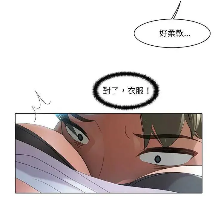 当时间静止后 - 第4話 - page 43
