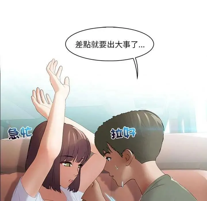 当时间静止后 - 第4話 - page 44