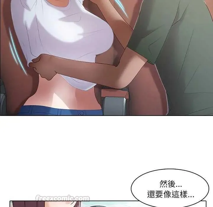 当时间静止后 - 第4話 - page 45