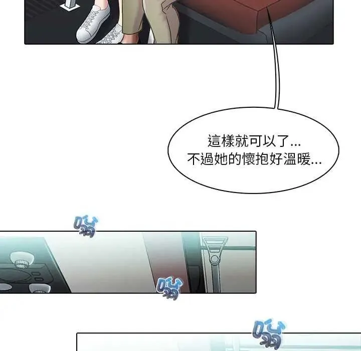 当时间静止后 - 第4話 - page 48