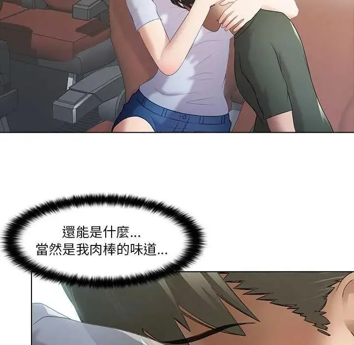 当时间静止后 - 第4話 - page 51