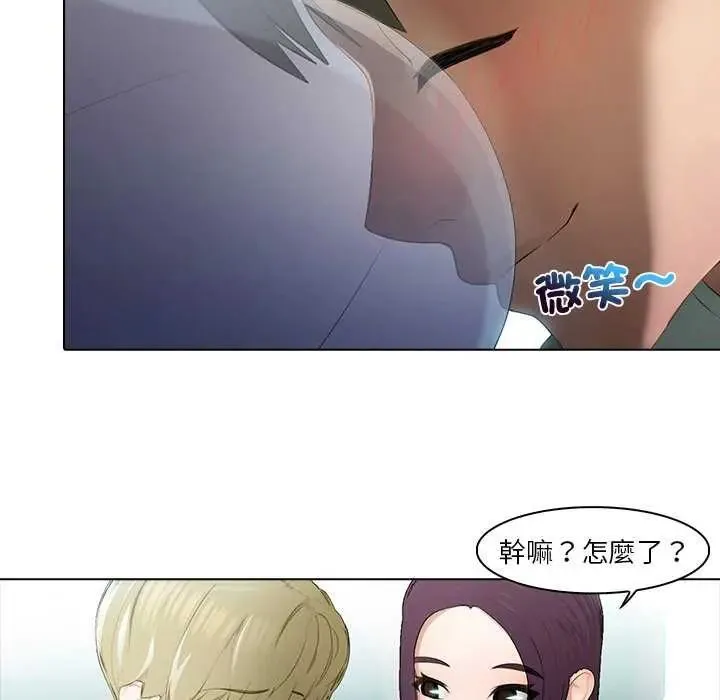 当时间静止后 - 第4話 - page 52