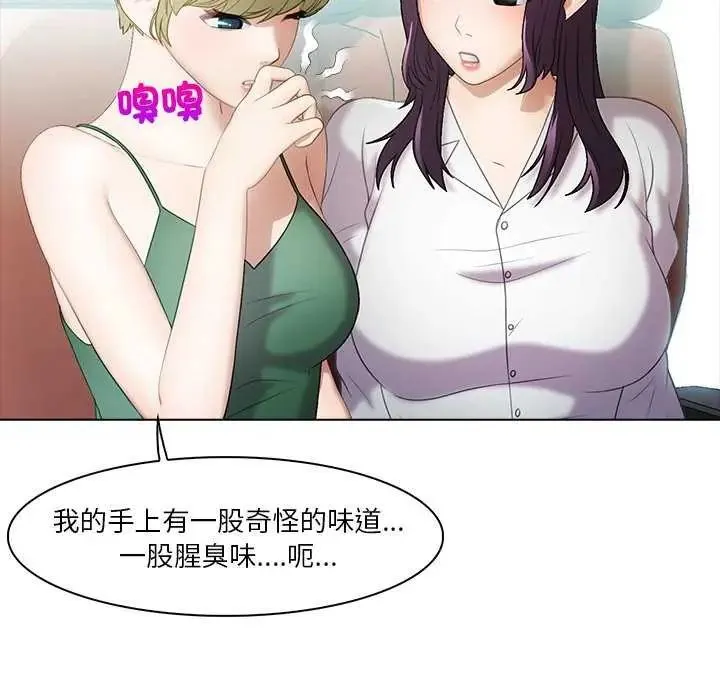 当时间静止后 - 第4話 - page 53