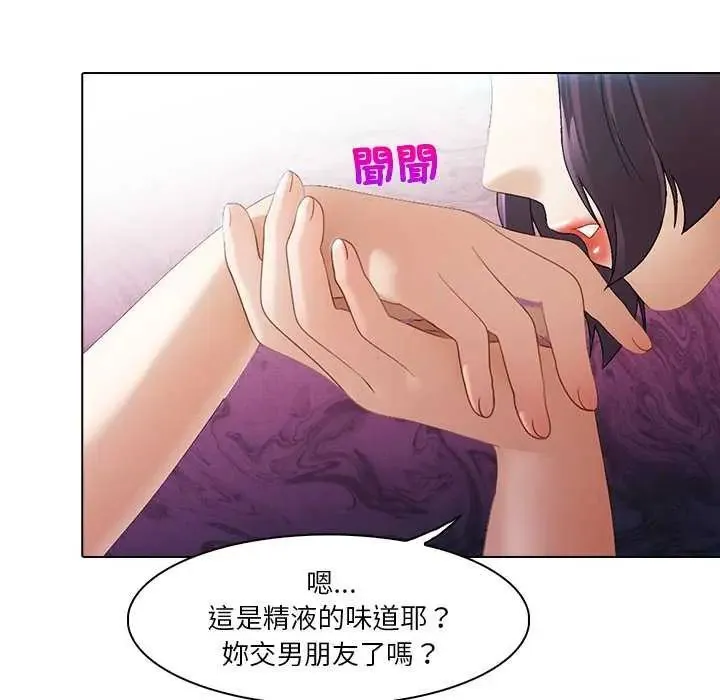 当时间静止后 - 第4話 - page 54