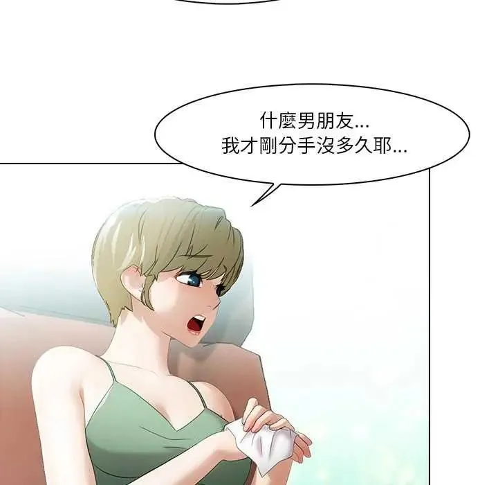 当时间静止后 - 第4話 - page 55
