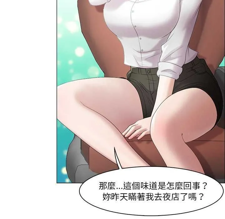 当时间静止后 - 第4話 - page 57