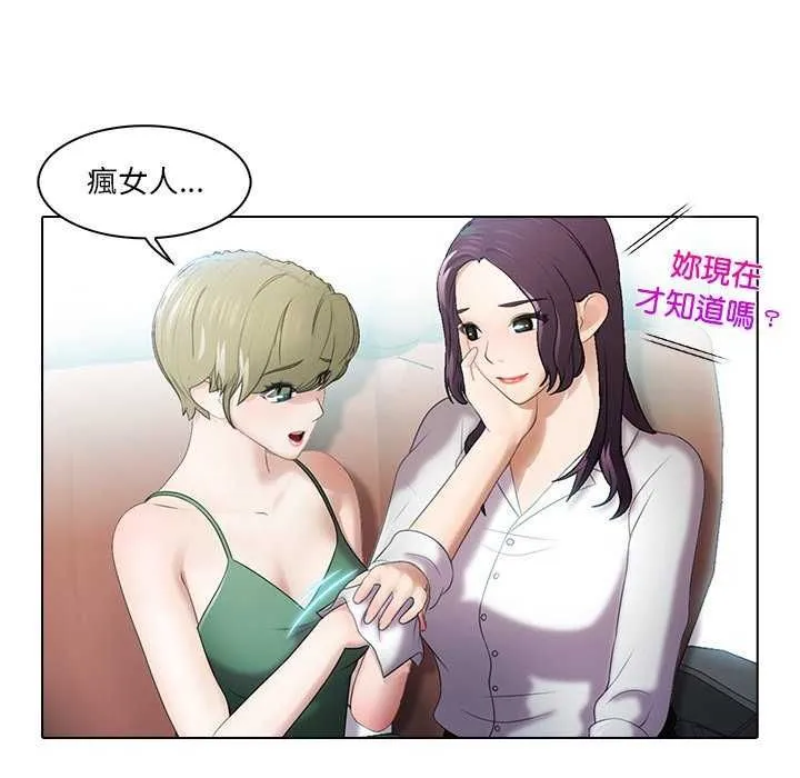当时间静止后 - 第4話 - page 58