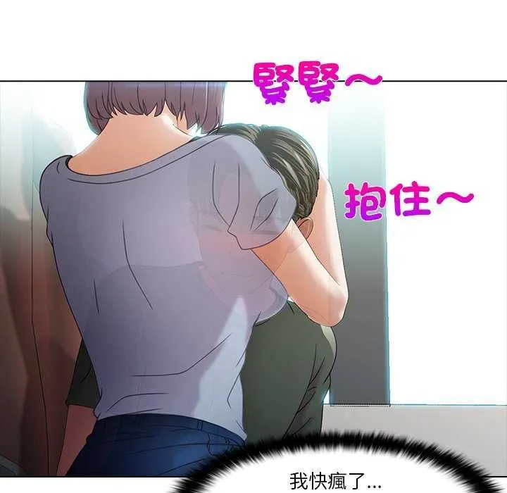 当时间静止后 - 第4話 - page 59