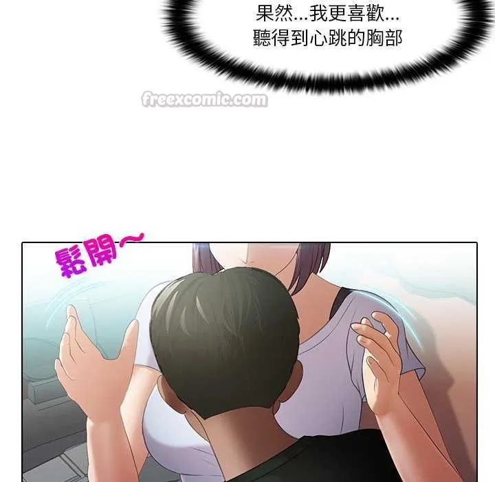 当时间静止后 - 第4話 - page 60