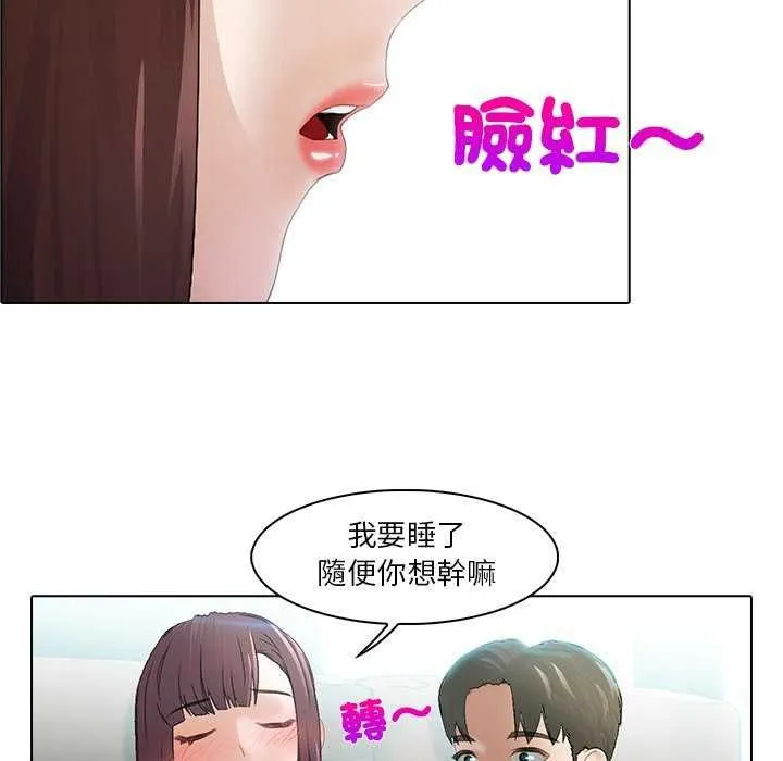 当时间静止后 - 第4話 - page 64