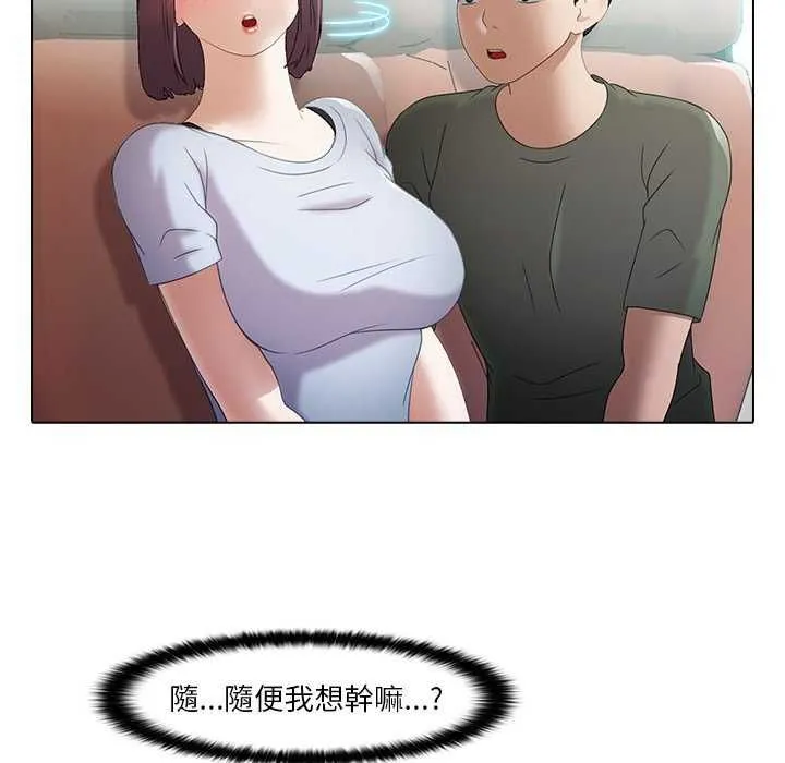 当时间静止后 - 第4話 - page 65