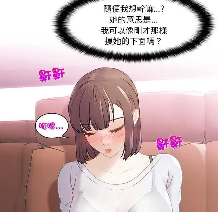 当时间静止后 - 第4話 - page 67