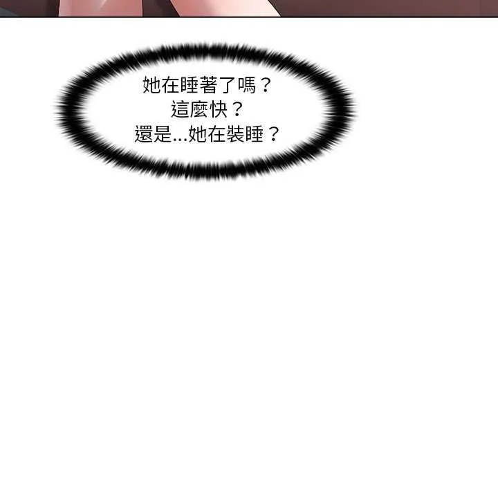 当时间静止后 - 第4話 - page 69