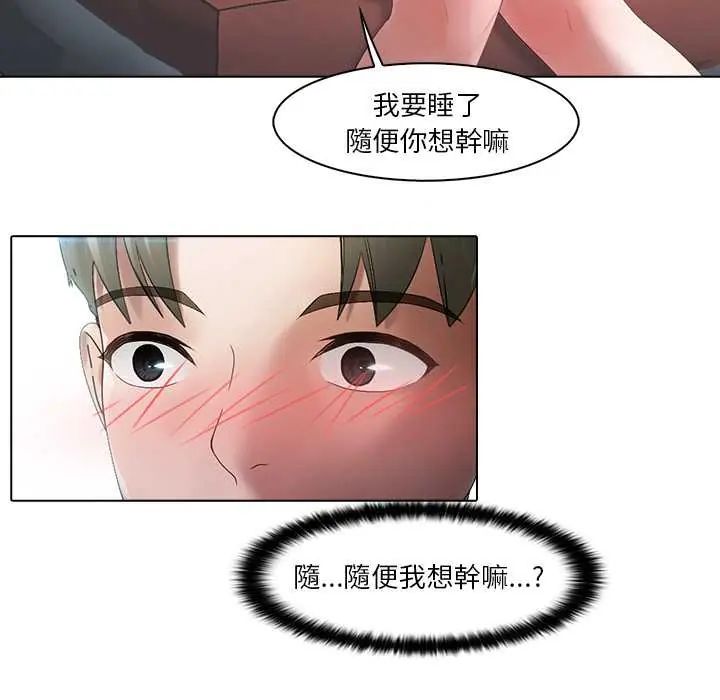 当时间静止后 - 第5話 - page 5