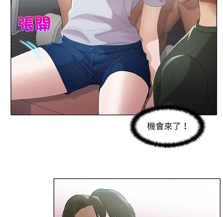 当时间静止后 - 第5話 - page 7