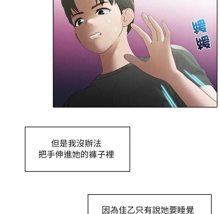 当时间静止后 - 第5話 - page 8
